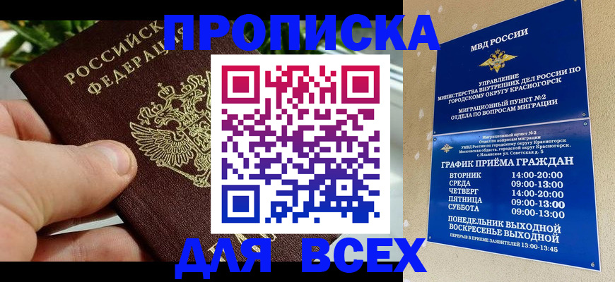 прописка иностранных граждан в Шилке