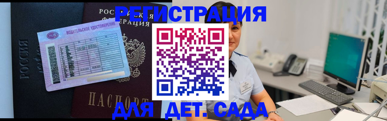 временная регистрация купить в Шилке