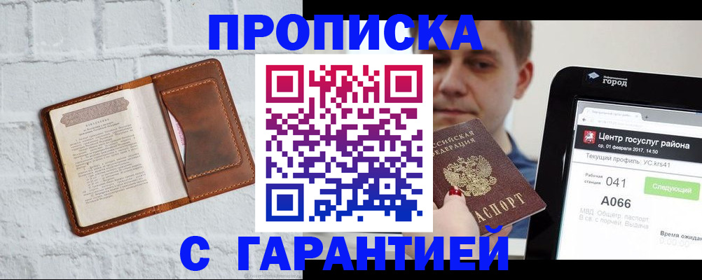 регистрация для дет. сада в Шилке